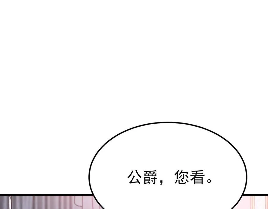 第109话 祸水东引5