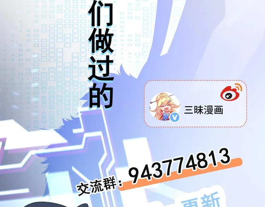 第103话 铁公鸡出血了？！145