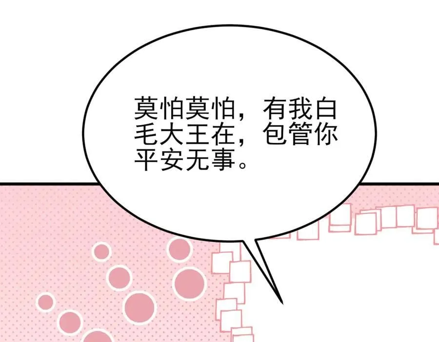 第106话 整人开始！70