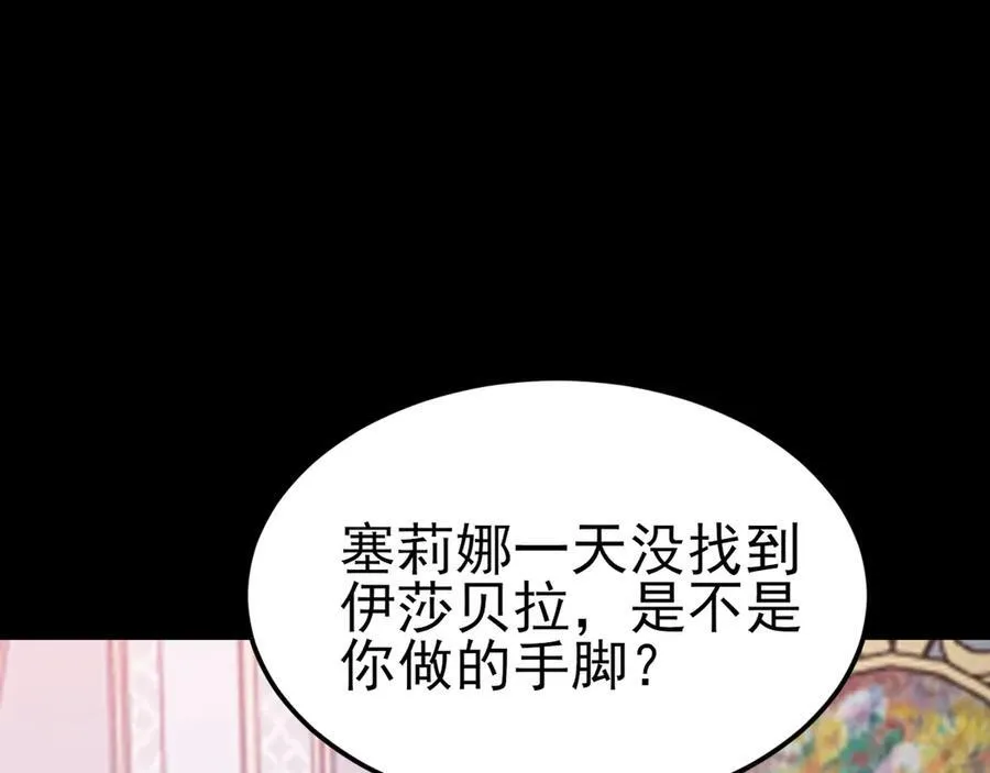 第105话 吓…吓尿了！98