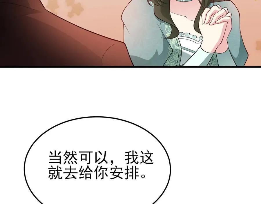 第104话 回家先斩小绿茶~51