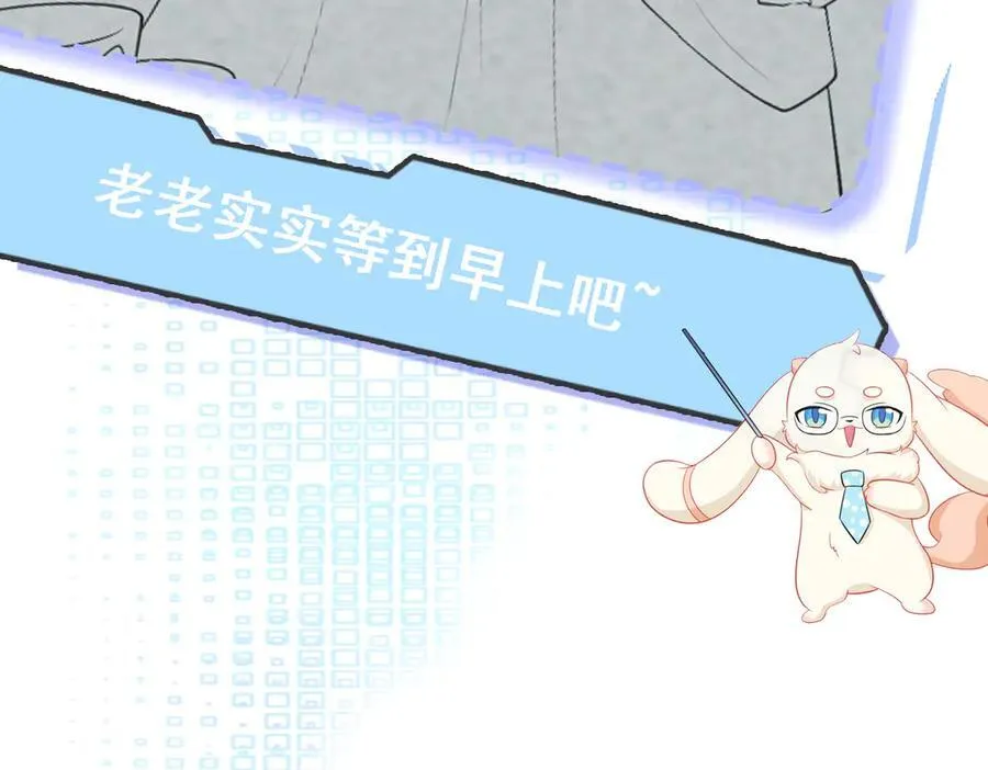 第104话 回家先斩小绿茶~149
