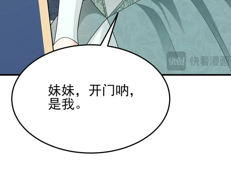 第104话 回家先斩小绿茶~63