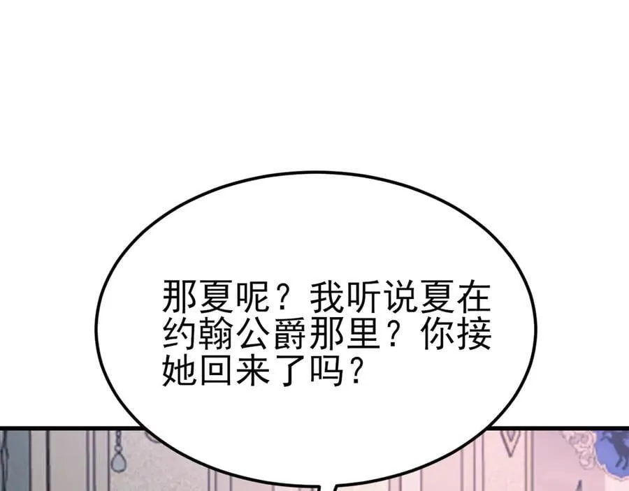 第102话 你好抠啊！87