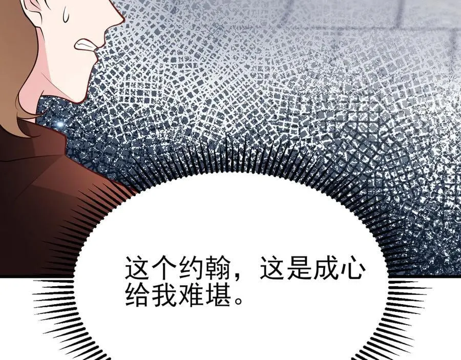 第104话 回家先斩小绿茶~10