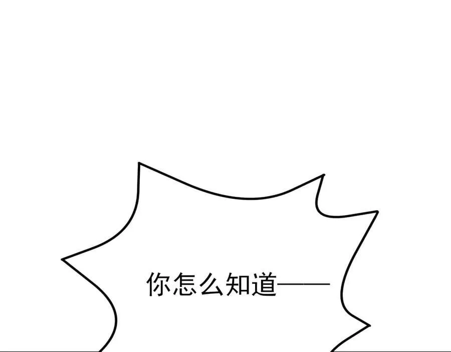 第107话 夜探书房！79