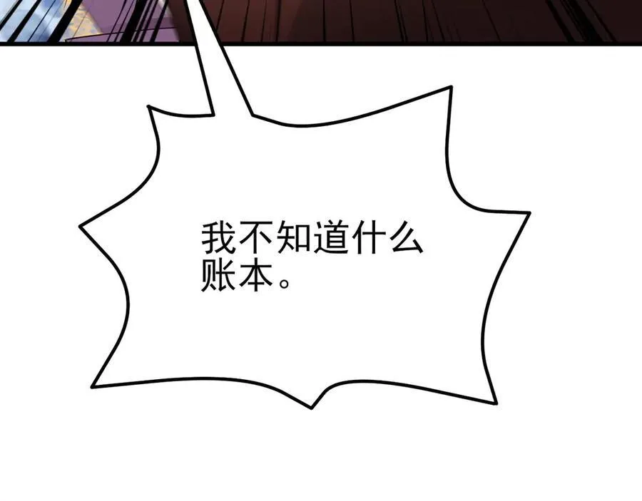 第109话 祸水东引93