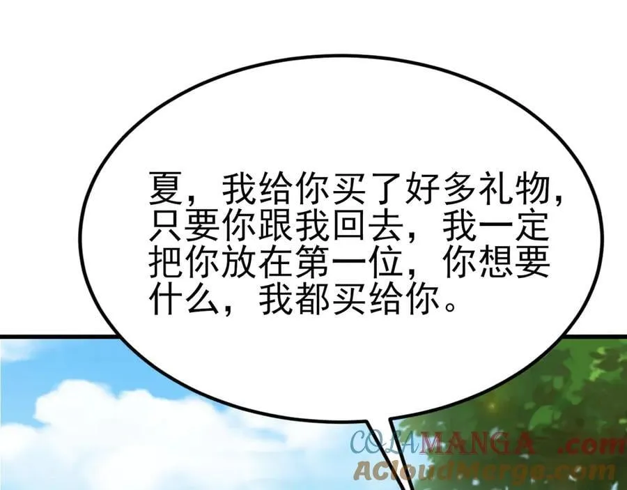 第103话 铁公鸡出血了？！120