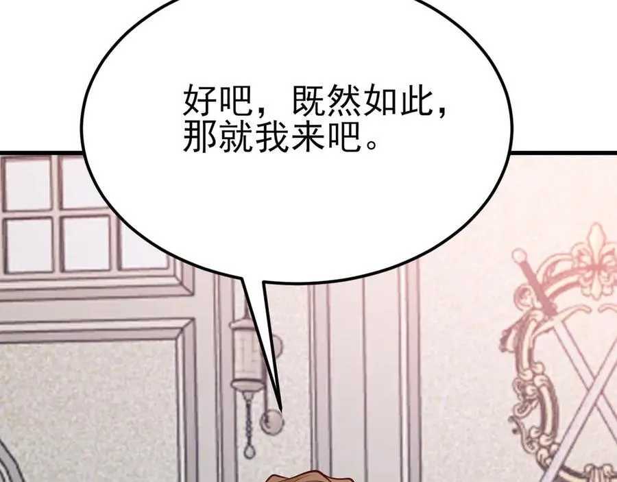 第106话 整人开始！129