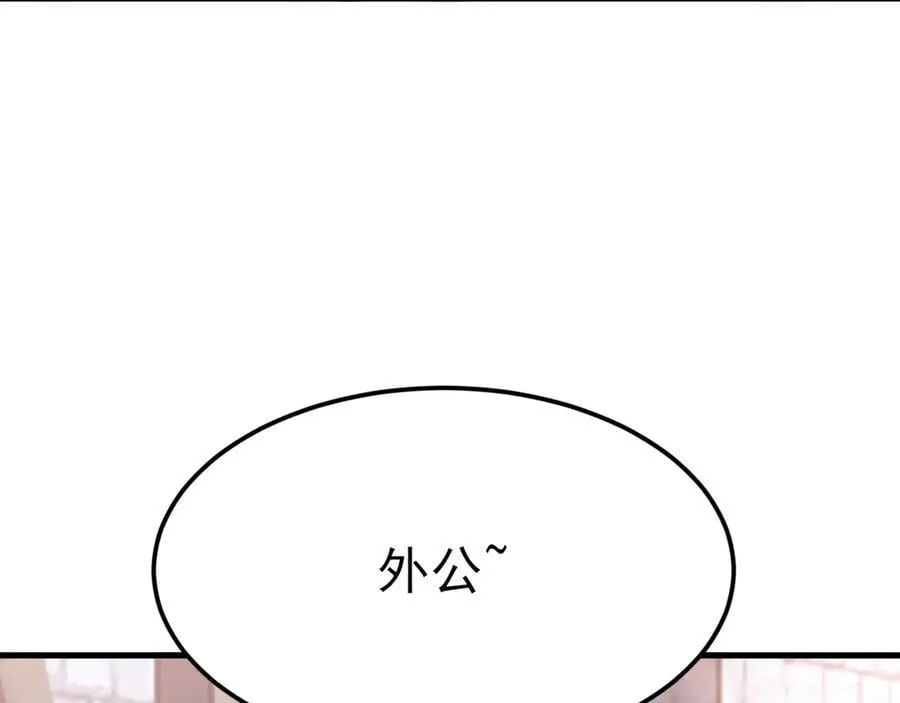 第103话 铁公鸡出血了？！93
