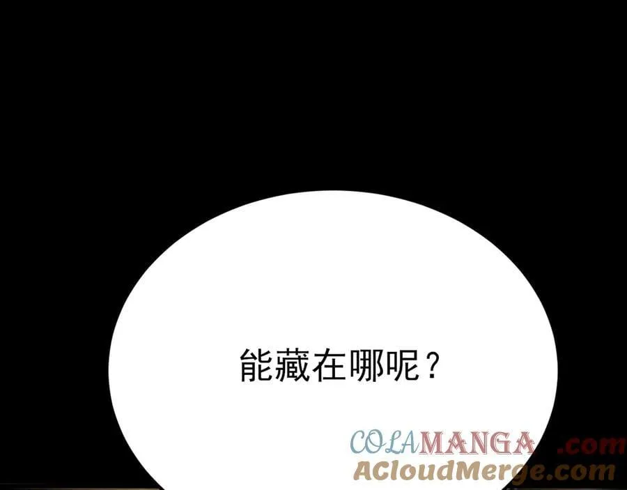 第107话 夜探书房！132