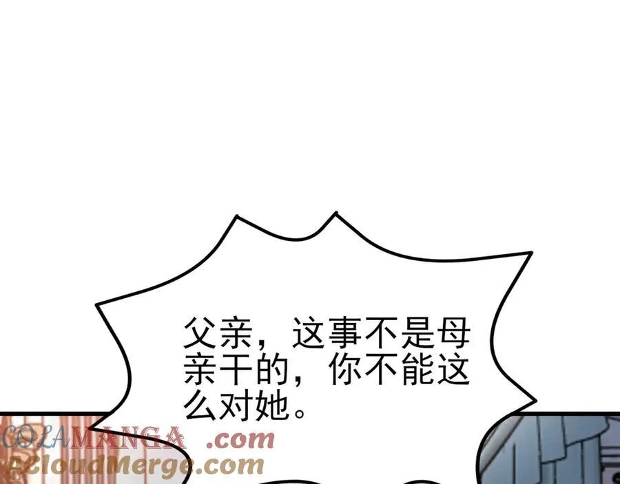 第109话 祸水东引104