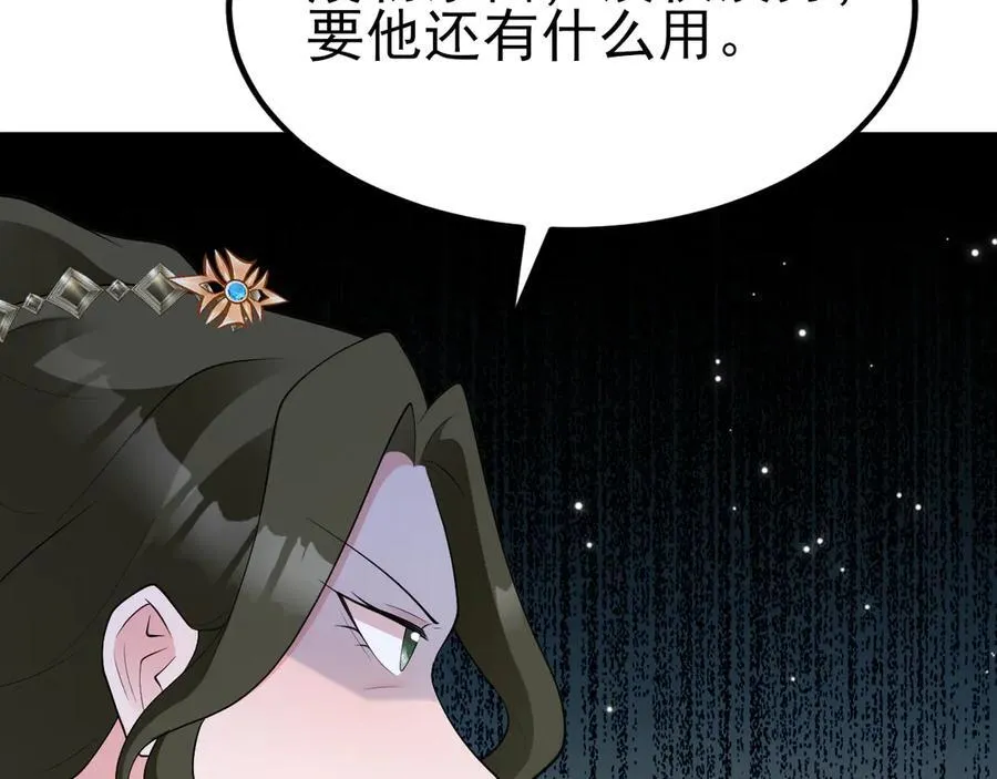 第110话 携款潜逃！114