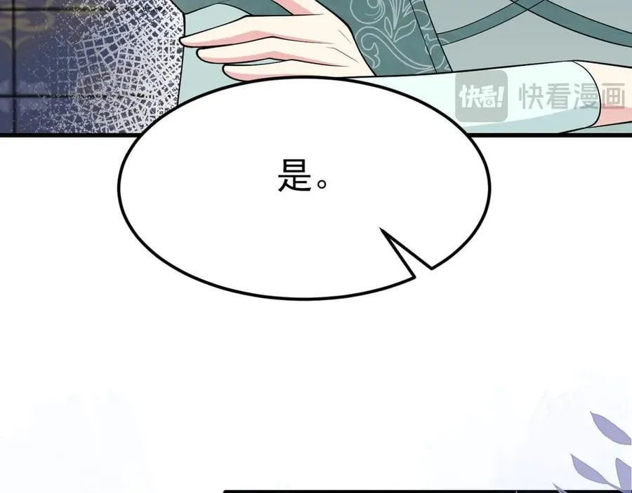 第104话 回家先斩小绿茶~133