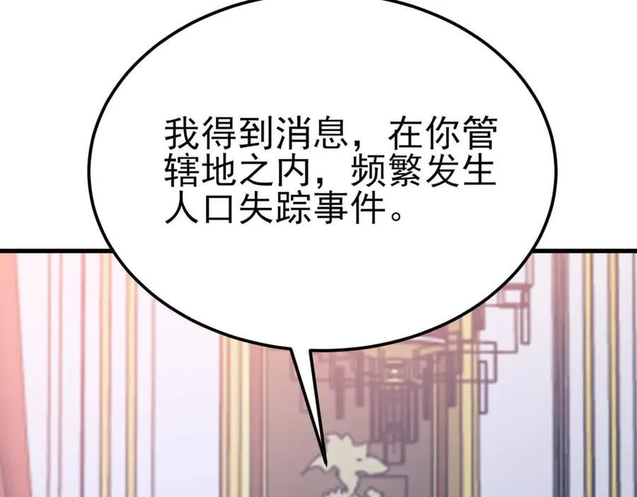 第110话 携款潜逃！13