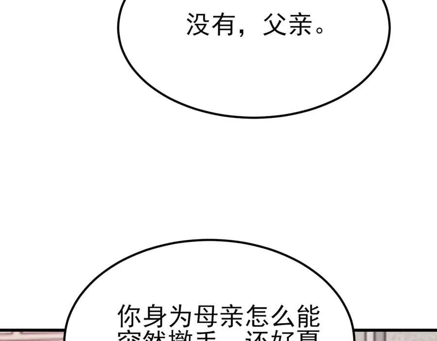 第107话 夜探书房！61