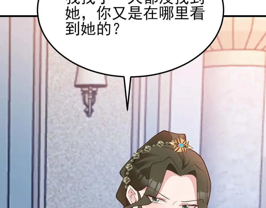 第105话 吓…吓尿了！67