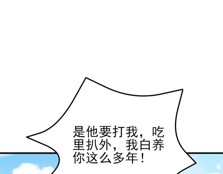 第102话 你好抠啊！5