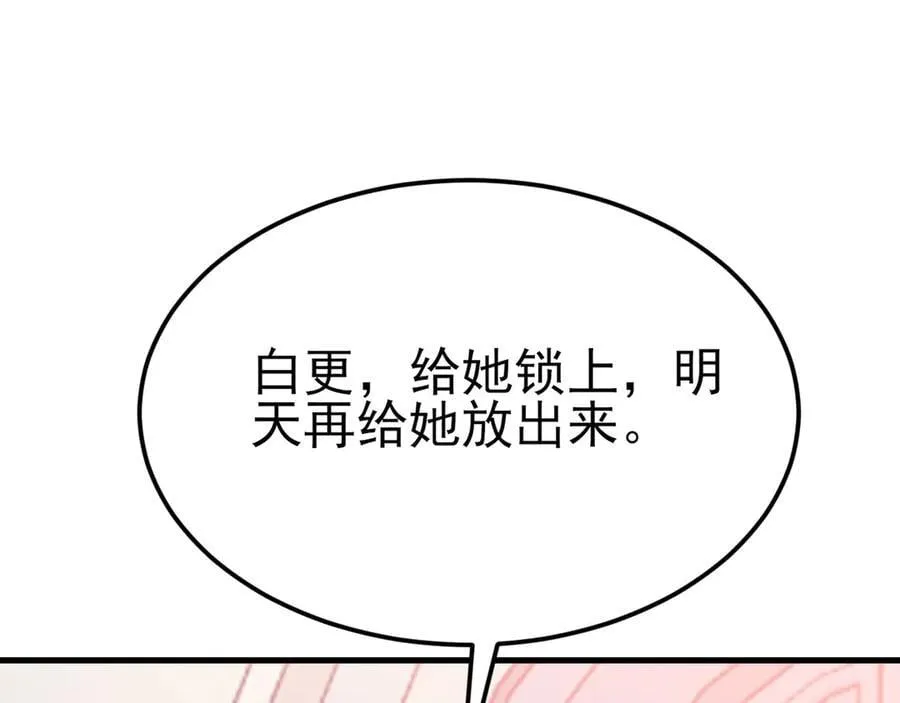 第104话 回家先斩小绿茶~142