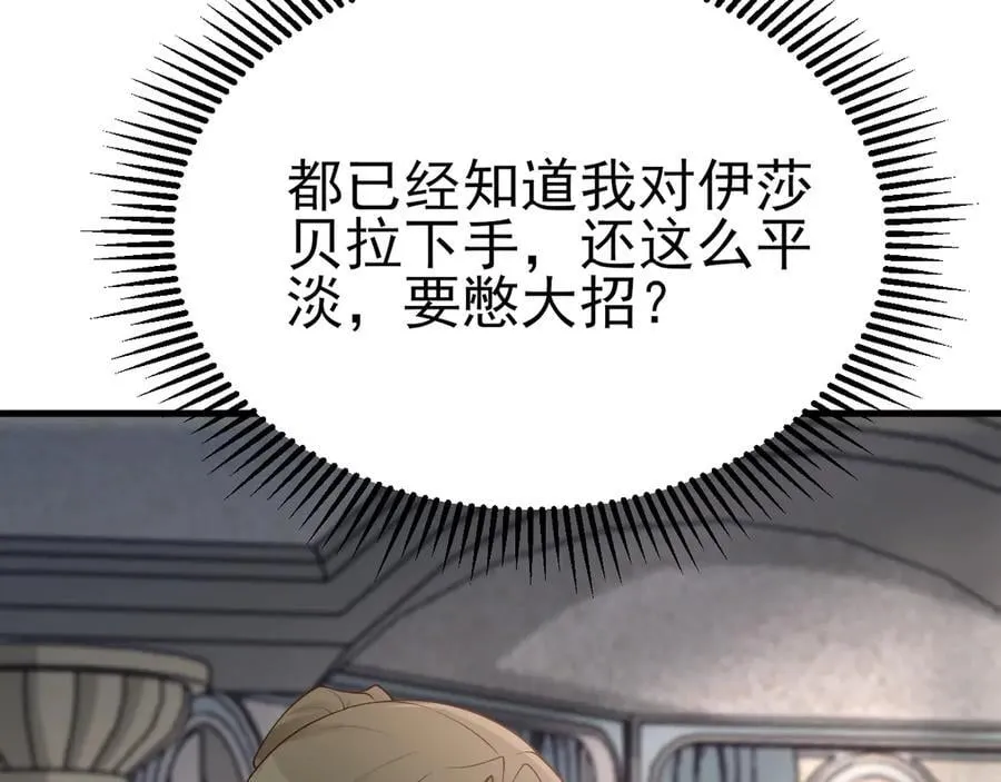 第106话 整人开始！67