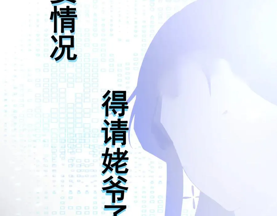 第107话 夜探书房！146