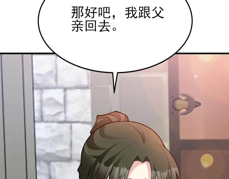 第104话 回家先斩小绿茶~14