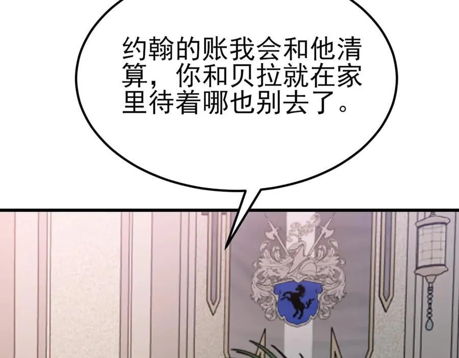 第102话 你好抠啊！114