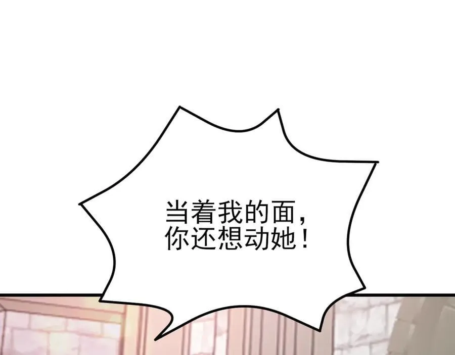 第102话 你好抠啊！34
