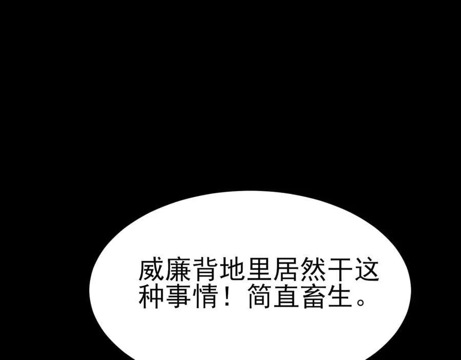 第108话 竟然有密室！？78