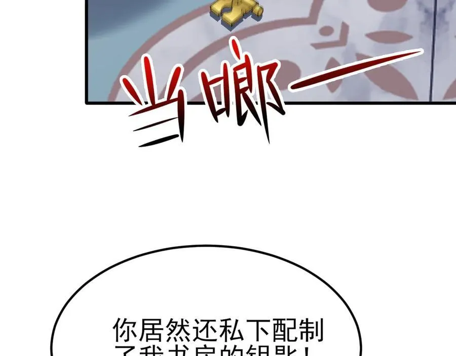 第109话 祸水东引87