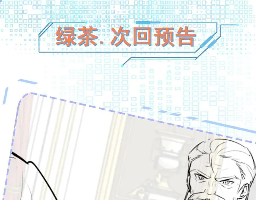 第109话 祸水东引138