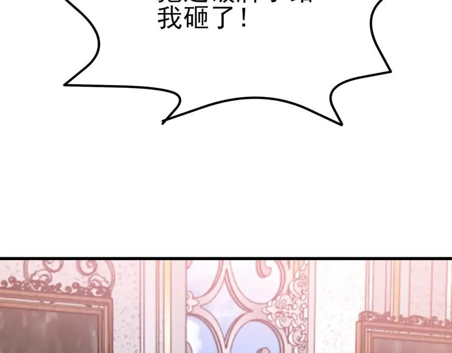 第103话 铁公鸡出血了？！9
