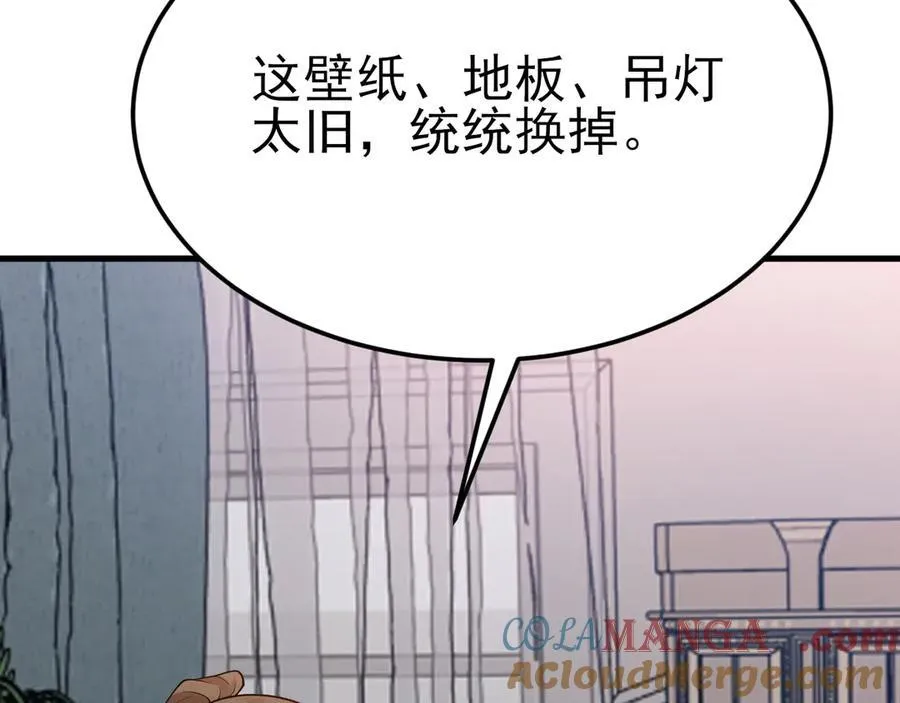 第106话 整人开始！108