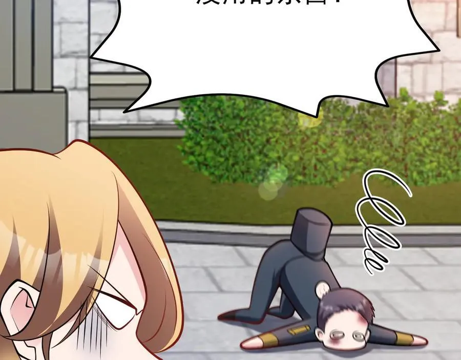 第102话 你好抠啊！69