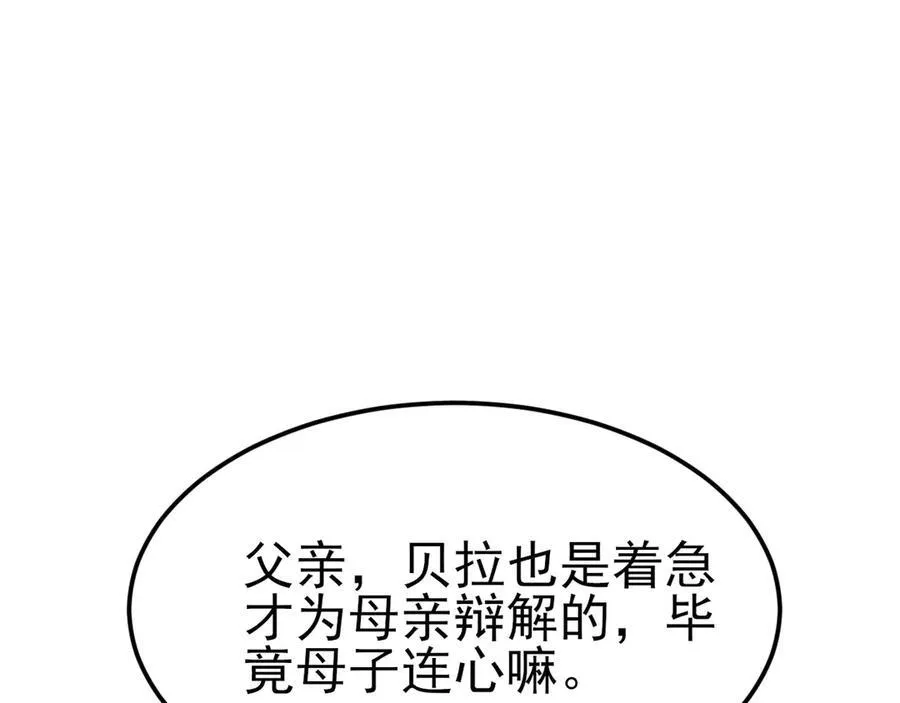 第109话 祸水东引117
