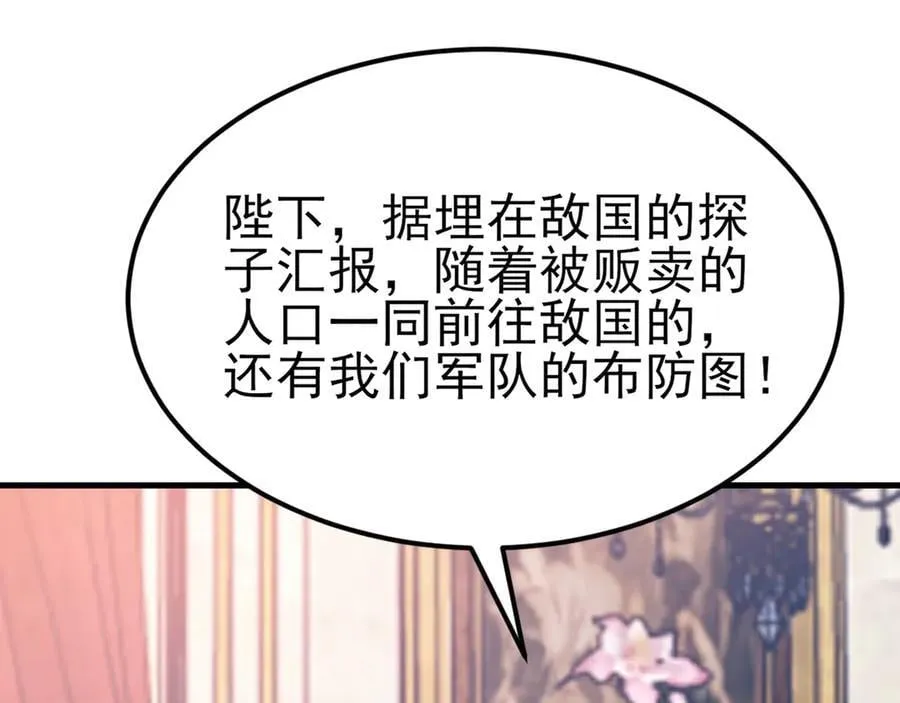 第110话 携款潜逃！30