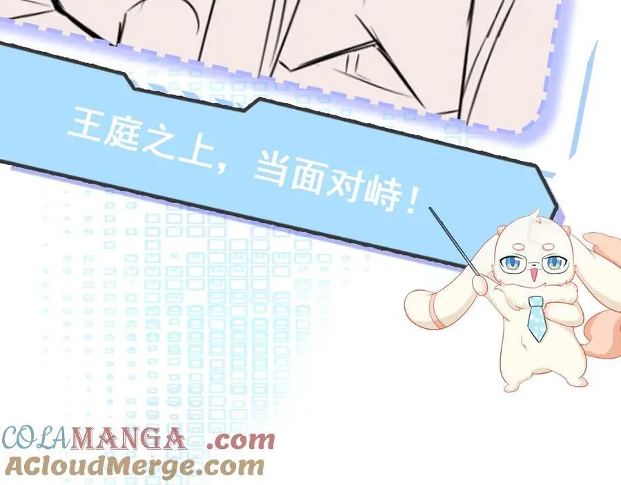 第109话 祸水东引140