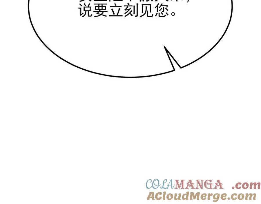 第109话 祸水东引136