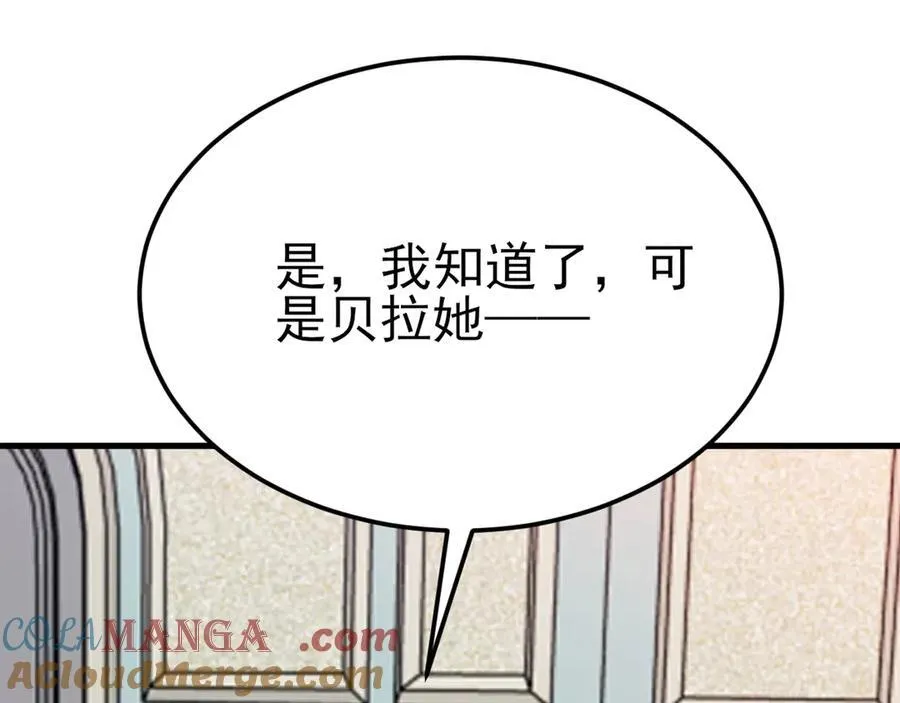 第105话 吓…吓尿了！88