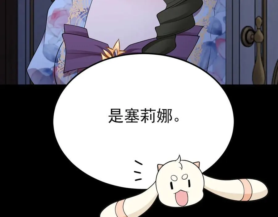 第108话 竟然有密室！？17