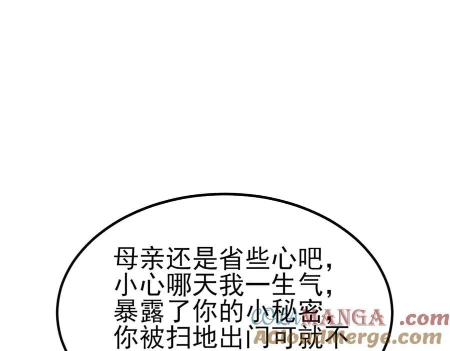 第107话 夜探书房！76