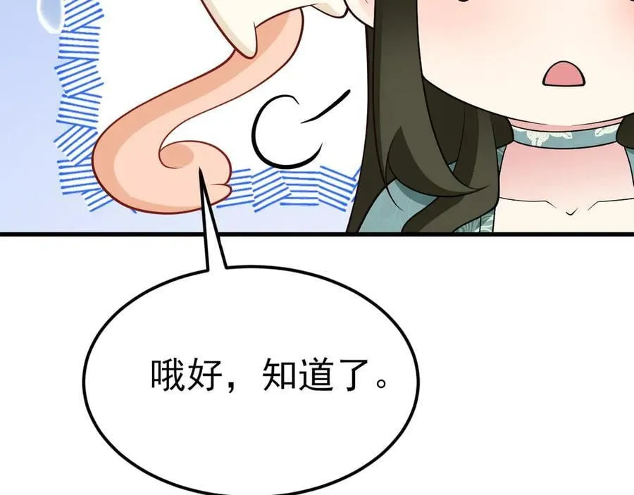 第106话 整人开始！139