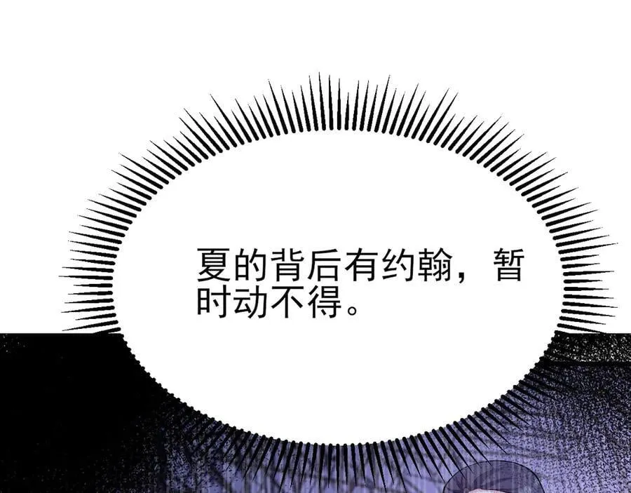 第107话 夜探书房！54