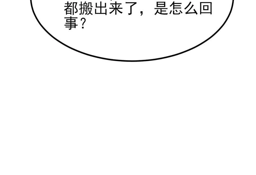 第105话 吓…吓尿了！27