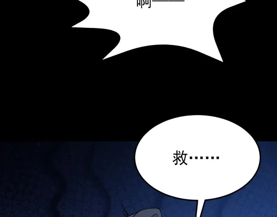 第105话 吓…吓尿了！115