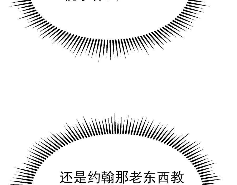 第102话 你好抠啊！127
