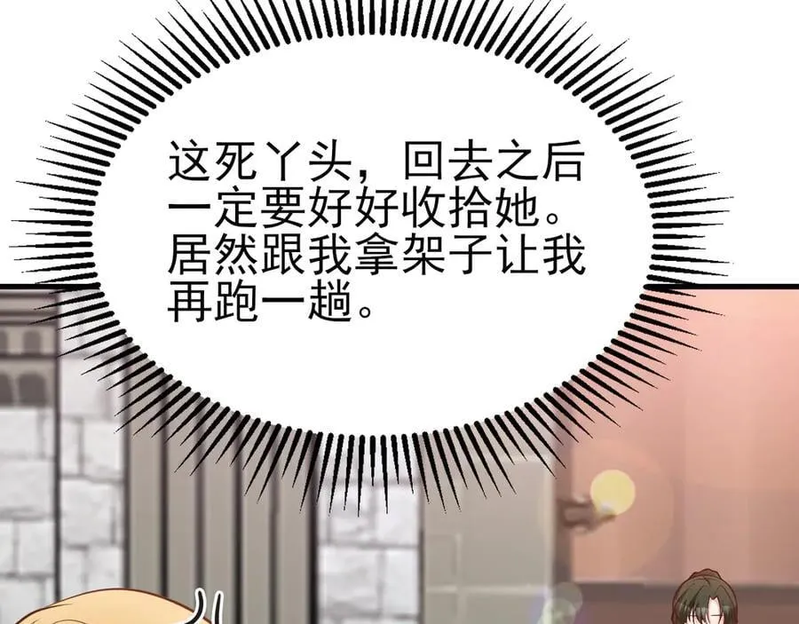 第103话 铁公鸡出血了？！69