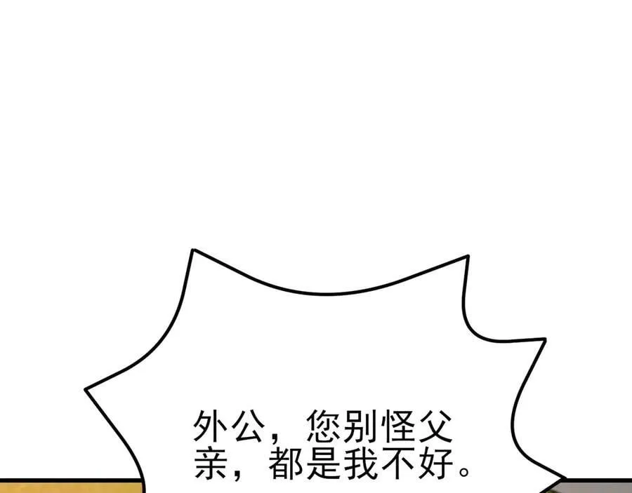 第102话 你好抠啊！11