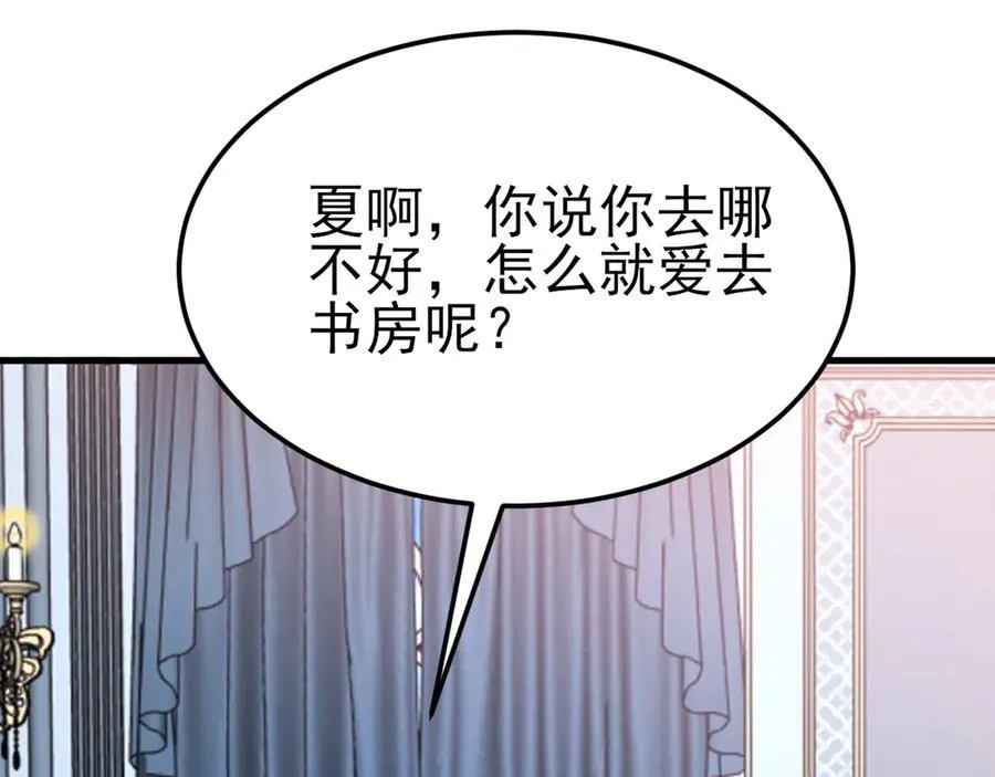 第109话 祸水东引54
