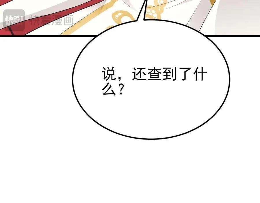 第110话 携款潜逃！25